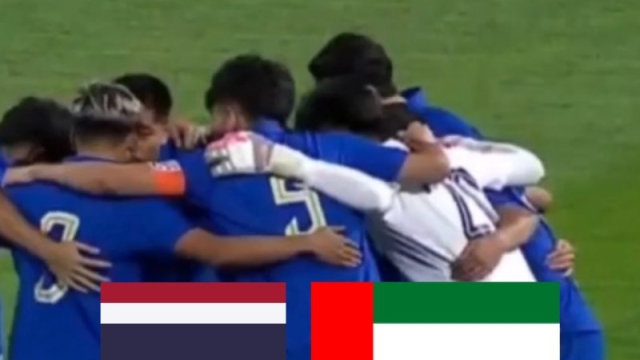 เปิดสถิติ ก่อนเกม !! "ทีมชาติไทย U23" พบ ทีมชาติ UAE